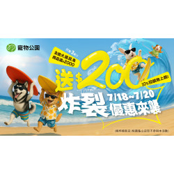 ?【炸裂優惠來襲】全館10%回饋無上限✨只有3天✨