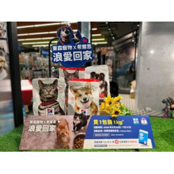 東森寵物X希爾思「買一包捐1KG」　連續3年讓等家毛孩吃飽飽