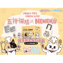 【五行貓膳×Neneko貓日】五行Neko搗蛋箱 盲盒登場! 【五行貓膳×Neneko貓日】五行Neko搗蛋箱 盲盒登場!