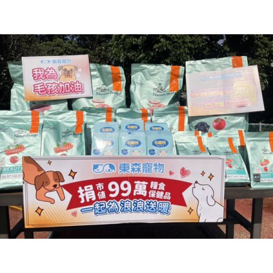 東森寵物X自然主義捐飼料保健品　總值99萬慶祝「狗狗節」