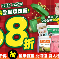 ?年末最後一檔! 30大品牌全品項定價68折?只有4天 !?