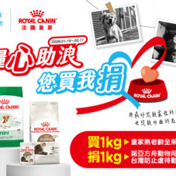 一包飼料兩份心意　與東森寵物X法國皇家一起疼惜熟齡浪浪