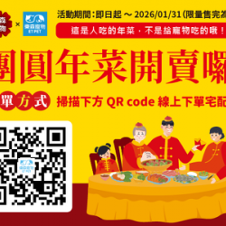 東森寵物 × 東森購物｜團圓年菜開賣囉！