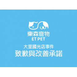 大里國光店事件致歉與承諾公告