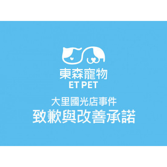 大里國光店事件致歉與承諾公告