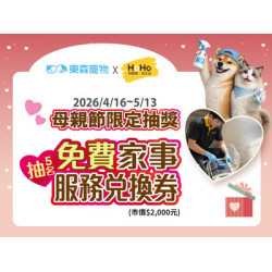 母親節限定抽獎活動！