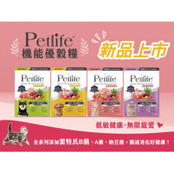一起來認識 Petlife 機能優穀糧!!