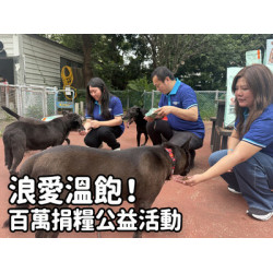 浪愛溫飽！東森寵物攜手「自然主義」捐贈百萬飼料做公益