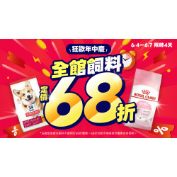 ?【年中慶】全館飼料通通68折?熱銷雙冠貓砂 下殺$99?快閃4天限時瘋搶?