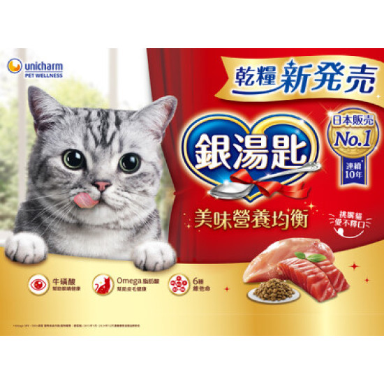 貓奴瘋搶的夢幻乾糧！連續十年日本銷售NO.1銀湯匙貓乾糧新登場，滿足肉食天性的美味公式， 主子再挑嘴也被征服！