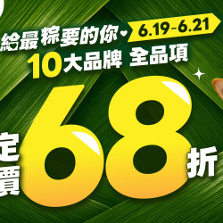 10大品牌 全品項定價68折?pidan指定貓砂 特價$129?端午連假限定?