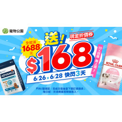 全館滿$1688 送 168現金折價券?10%回饋無上限?快閃72小時 ?