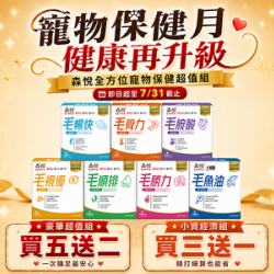寵物保健月來啦！毛孩健康再升級！