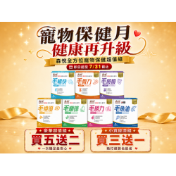 寵物保健月來啦！毛孩健康再升級！