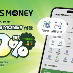 消費享一卡通綠點 10% 回饋