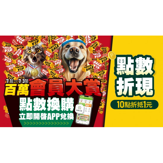 【門市限定｜點數換購】聯名乖乖包 熱烈開賣！最低259元起！