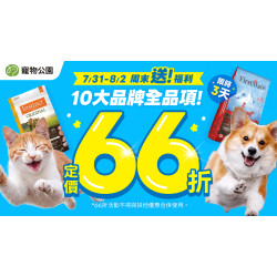 10大品牌全品項66折?Skyline尿布墊最低$99｜限時3天