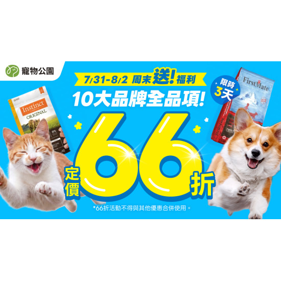 10大品牌全品項66折?Skyline尿布墊最低$99｜限時3天