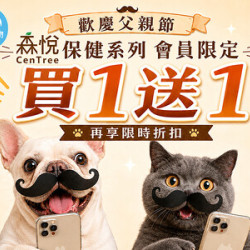 歡慶父親節，毛孩健康也要加倍守護