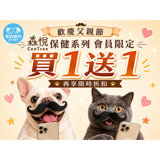 歡慶父親節，毛孩健康也要加倍守護
