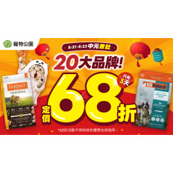 20大品牌全品項68折?Skyline尿布墊最低$99｜限時3天
