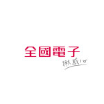 全國電子