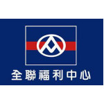 全聯福利中心