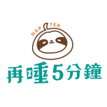 再睡5分鐘NAPTEA