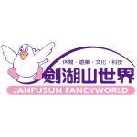 劍湖山