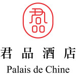 君品酒店