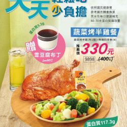 【天天吃輕鬆少負擔】 【天天吃輕鬆少負擔】