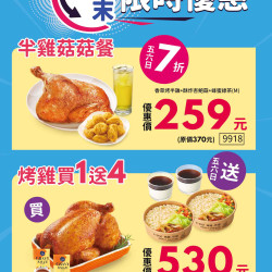 【週末限時優惠】 【週末限時優惠】