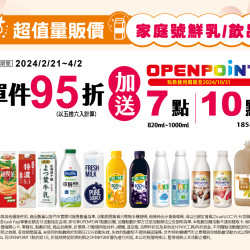 家庭號優惠 家庭號優惠