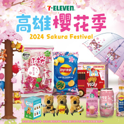 高雄櫻花季專案架 高雄櫻花季專案架