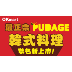 最正宗韓式料理