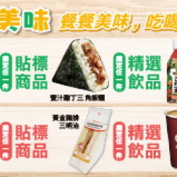 超值美味 早餐組合