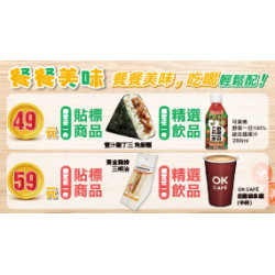 超值美味 早餐組合