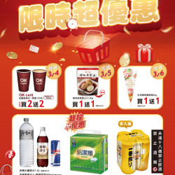 全民共享 好康搶3天