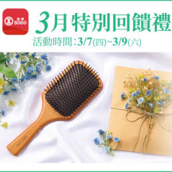 台北忠孝館-SOGO APP 3月特別回饋禮 2024/3/7 ~ 2024/3/9