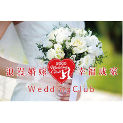中壢店-中壢店 Wedding Club招募中 2024/1/1 起