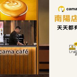 【歡慶開幕】-臺北南陽店? 【歡慶開幕】-臺北南陽店?