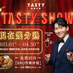 現在幾分熟 來店增熟贈「BBQ炸雞拼盤」