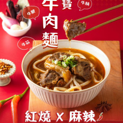 丹堤咖啡-【限店販售】三寶牛肉麵系列新上市