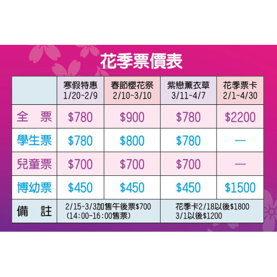 2024紫戀薰衣草(花季)特價