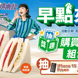 早點來全家x沈早聯名