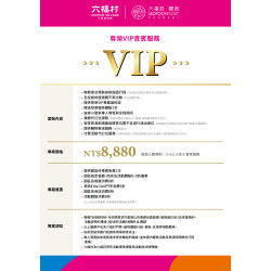 《在樂園橫著走》