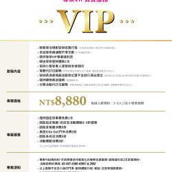 《在樂園橫著走》 《在樂園橫著走》