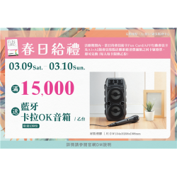 春日給禮(2)兌換地點A1館5F顧客服務中心