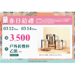 中心春日給禮(3)兌換地點A1館 5F顧客服務中心