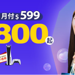 5G mo幣多回饋多網路門市限定